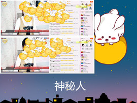 C_@欢喜*牡丹主播照片