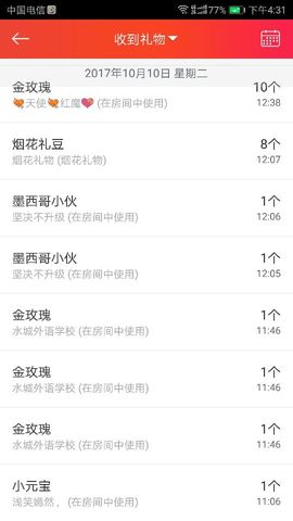 受人以渔主播照片