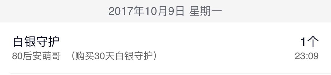 叶琪，，，的主播照片