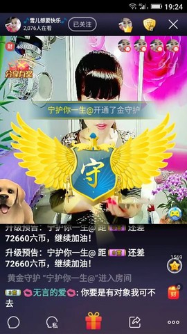 🎵雪儿想要快乐🎵主播照片
