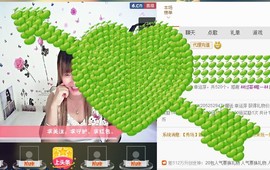 小娘子￥主播照片
