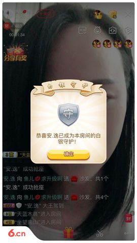 鱼儿💋求升级啊主播照片