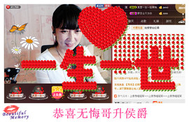 真爱㎎百合主播照片