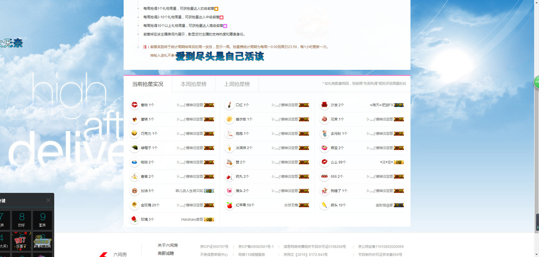 菲兒蜜瘋等你來陪的主播照片