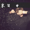 我是汉钟离