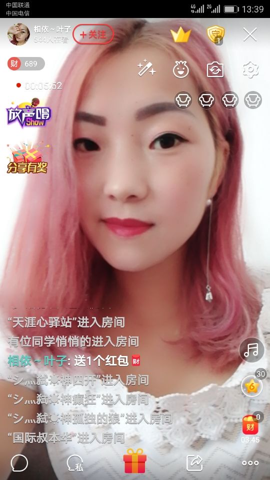 葉子獨門的主播照片