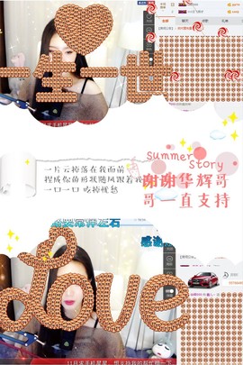 鑫儿～主播照片
