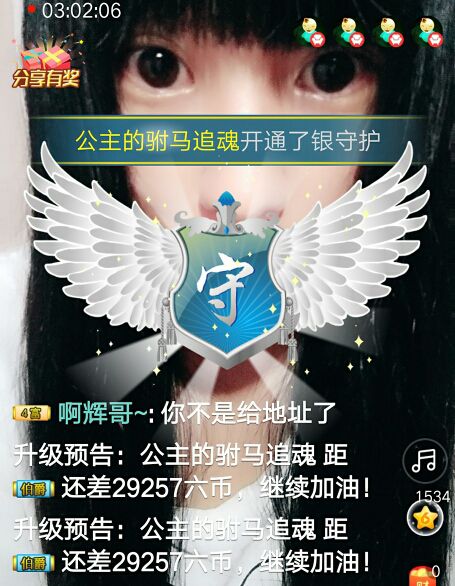 へ部落公主的主播照片