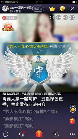 ⭐尐茜茜⭐主播照片