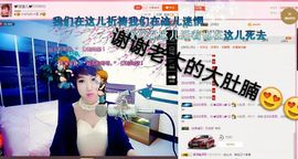 丫头👉小醋儿妹主播照片