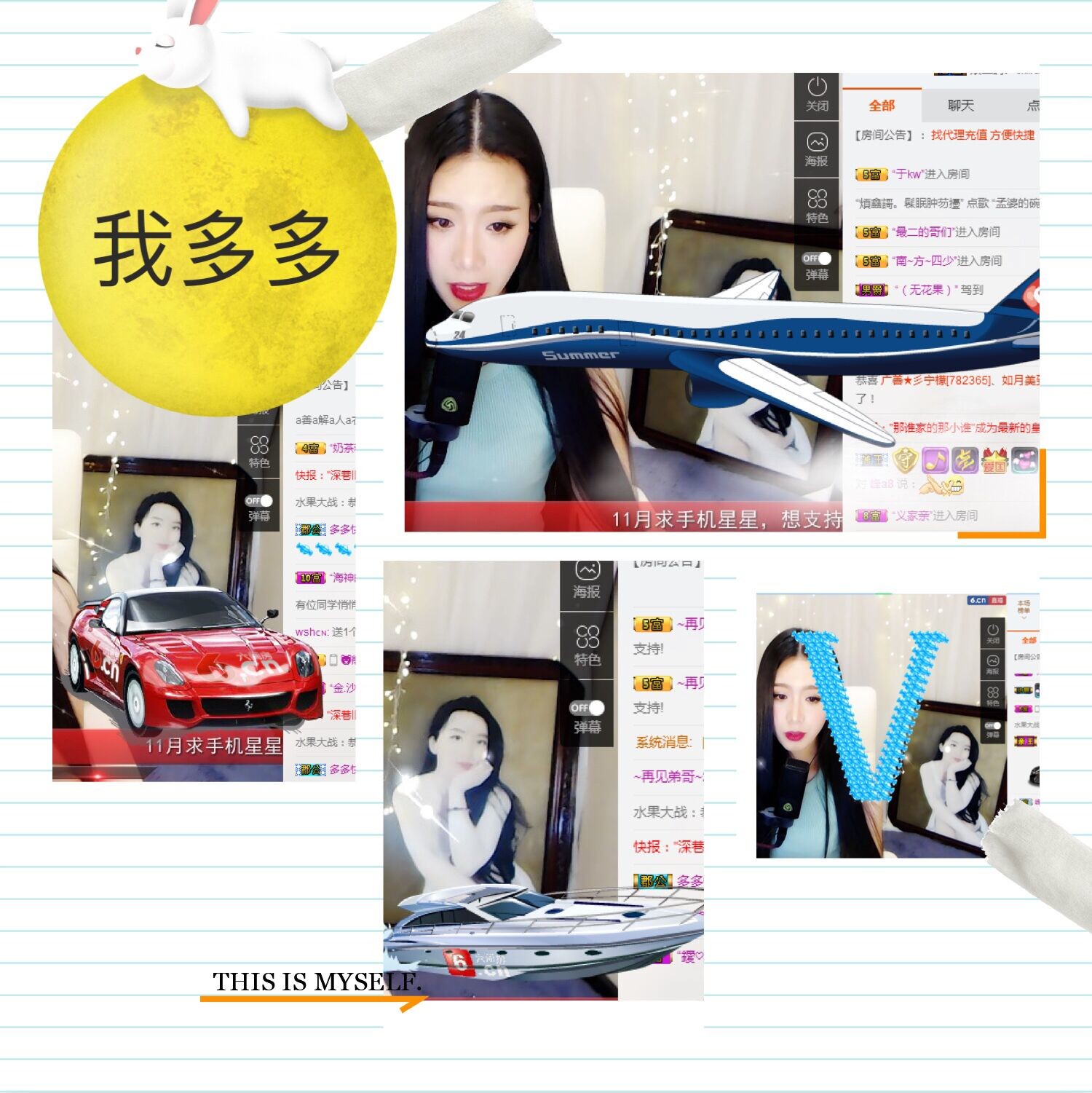 鑫儿～的图片