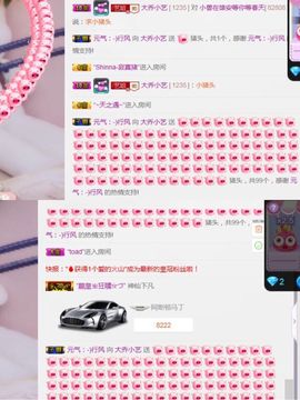 小艺停播主播照片