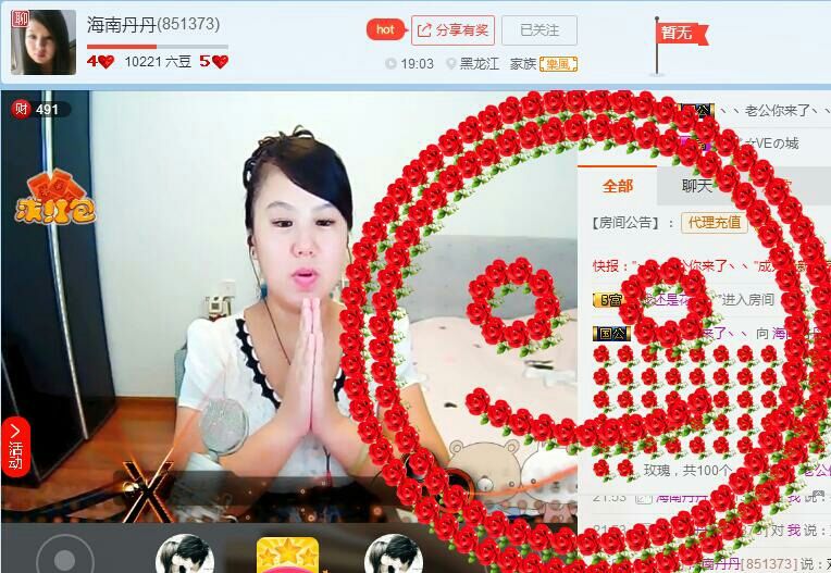 海南♥丹丹的主播照片