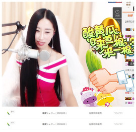 嗯哼……！主播照片