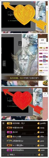 ღ清*欢主播照片