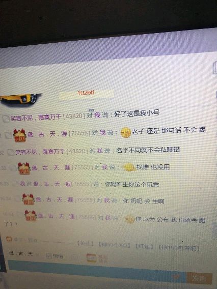 傲世胤龍主播照片
