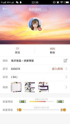 一枚美晶吖丶主播照片