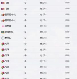等双儿回来主播照片