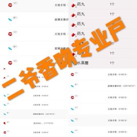 六爷本无争主播照片