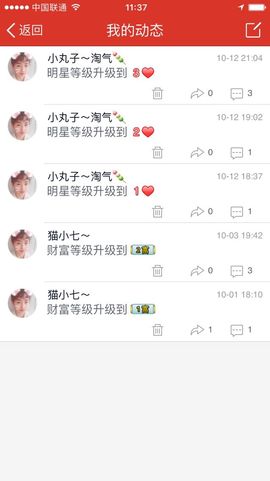 偌璃啊！主播照片
