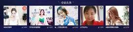 幸福酒家主播照片