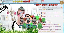 侠侠《爱唱歌》主播照片