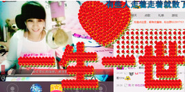 ╰❥闹等你ღ主播照片