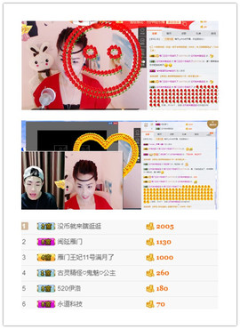 王妃😍主播照片