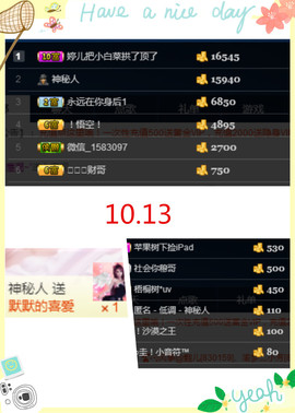 琴妹妹—-暂别主播照片