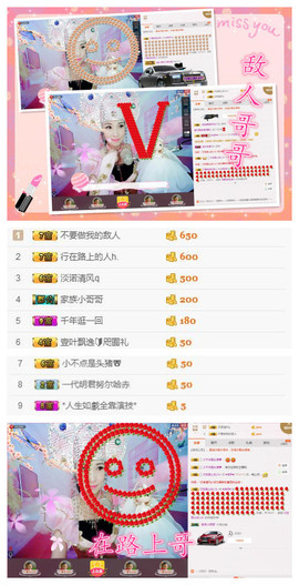诗妍💞佛系主播照片