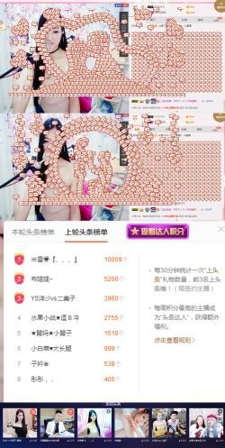米雪💗️『、、、』主播照片