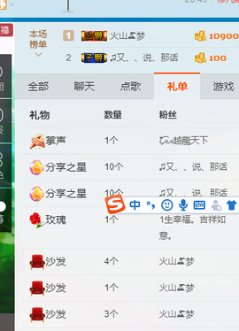 逐流寻梦主播照片