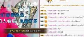 杨妹小可爱主播照片