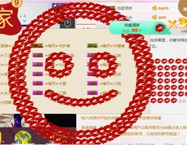幸福酒家主播照片