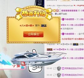 只会喊666~主播照片