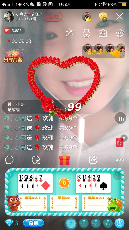 小疯子👄的主播照片