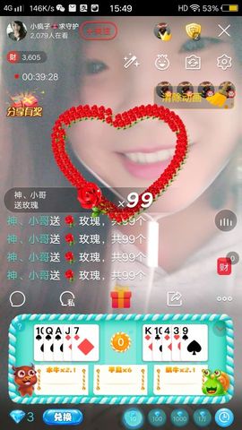 小疯子👄主播照片