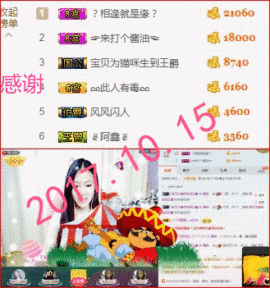 村花😯主播照片