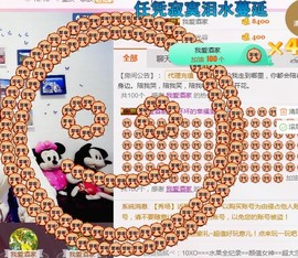 幸福酒家主播照片
