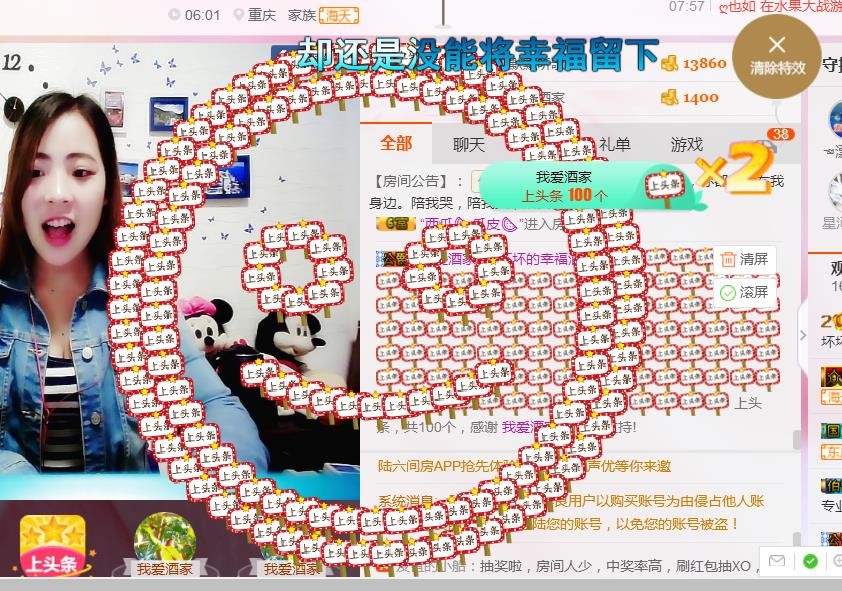 幸福酒家的图片