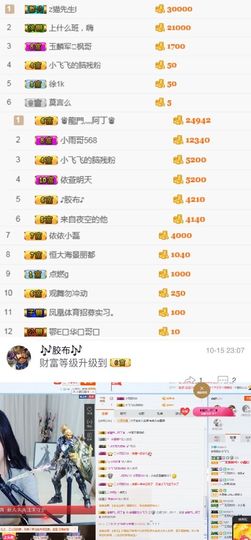 是你的小飞猪主播照片
