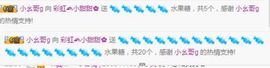 ⎛⎝彩虹小甜甜⎛⎝主播照片