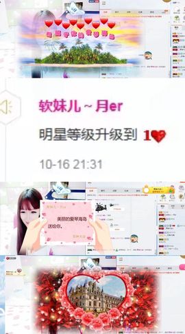 软妹儿~月er主播照片