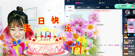 阿年.....主播照片