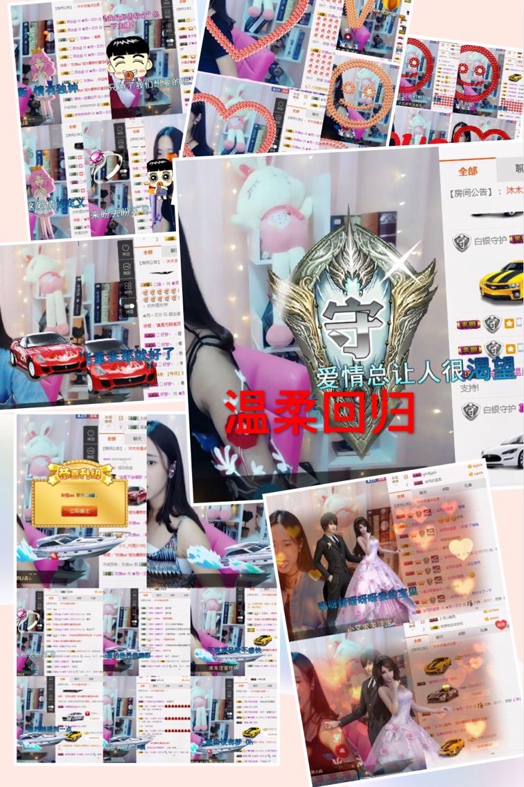 小艾小艾1的主播照片