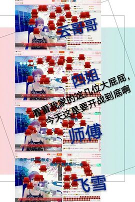 丫头👉小醋儿妹主播照片