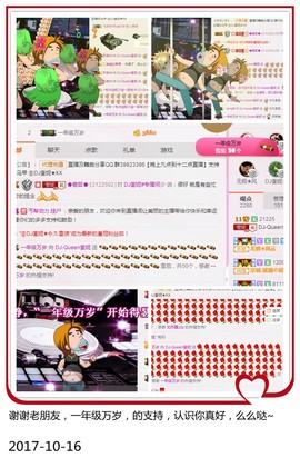 DJ21225主播照片