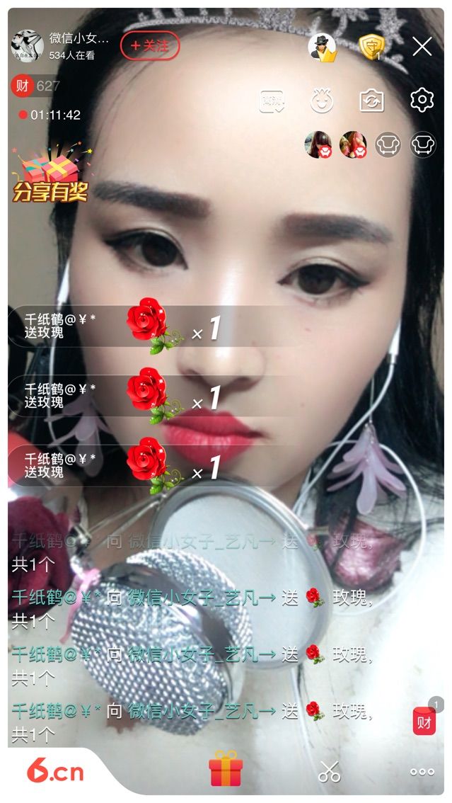 微信小女子_艺凡→的主播照片