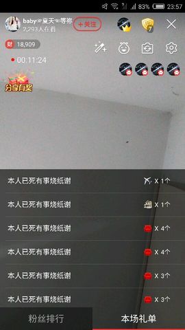 ⭐尐茜茜⭐主播照片
