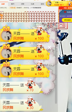 ✨我白.77411✨主播照片